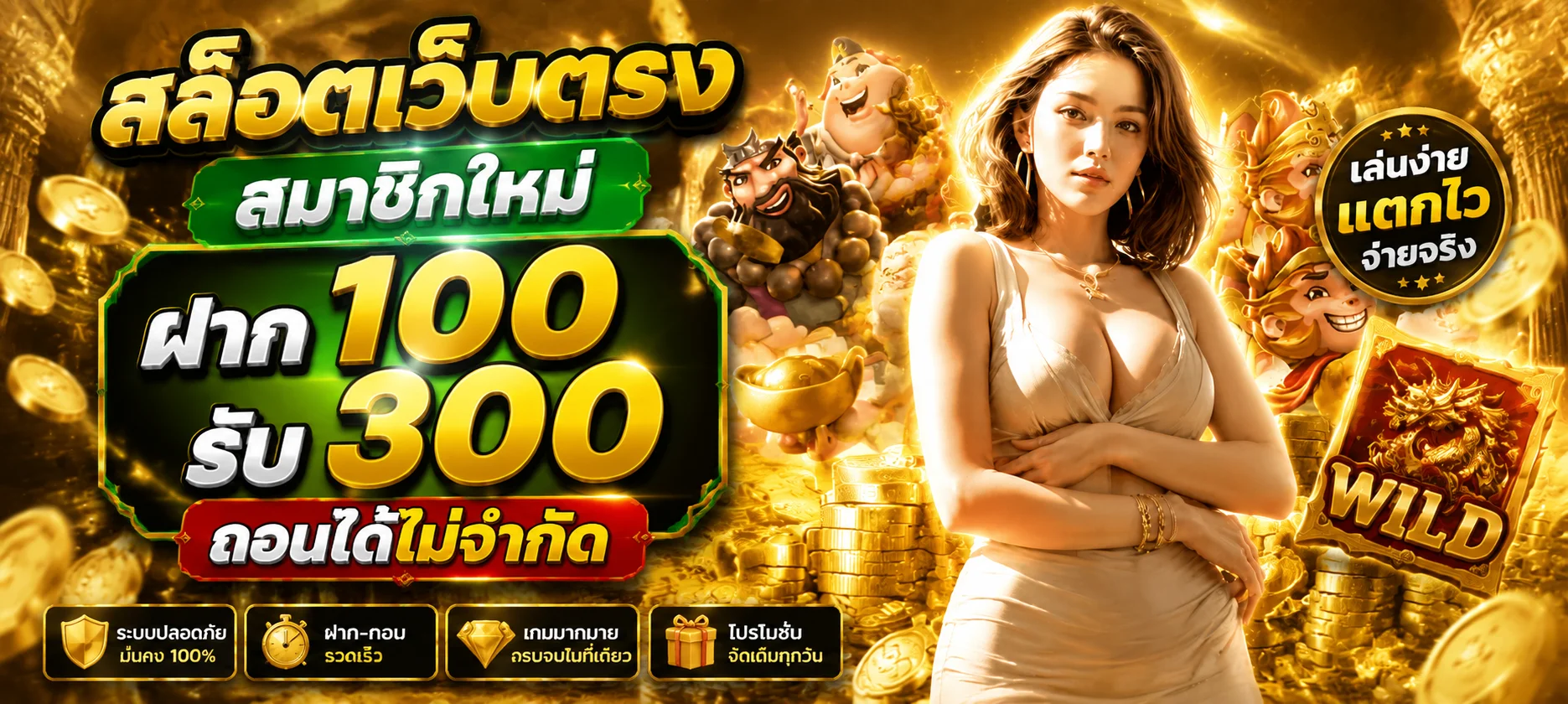 เข้าสู่ระบบ GOLDBELLCLUB login หน้าล็อกอินปลอดภัย SSL 256-bit