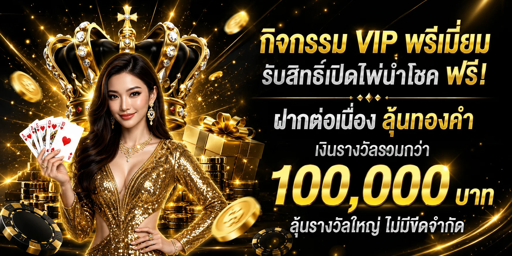 GOLDBELLCLUB โปรโมชั่นสมาชิกใหม่ เว็บตรงไม่ผ่านเอเย่นต์