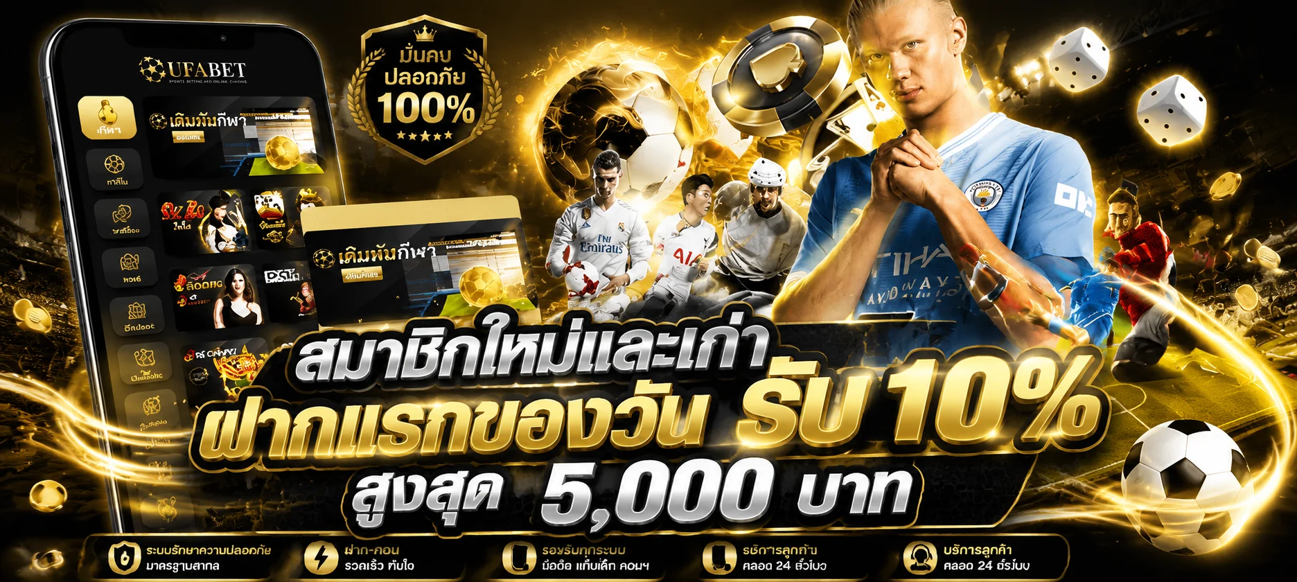 แทงบอลเว็บตรง GOLDBELLCLUB เดิมพันกีฬาออนไลน์ทุกลีกทั่วโลก
