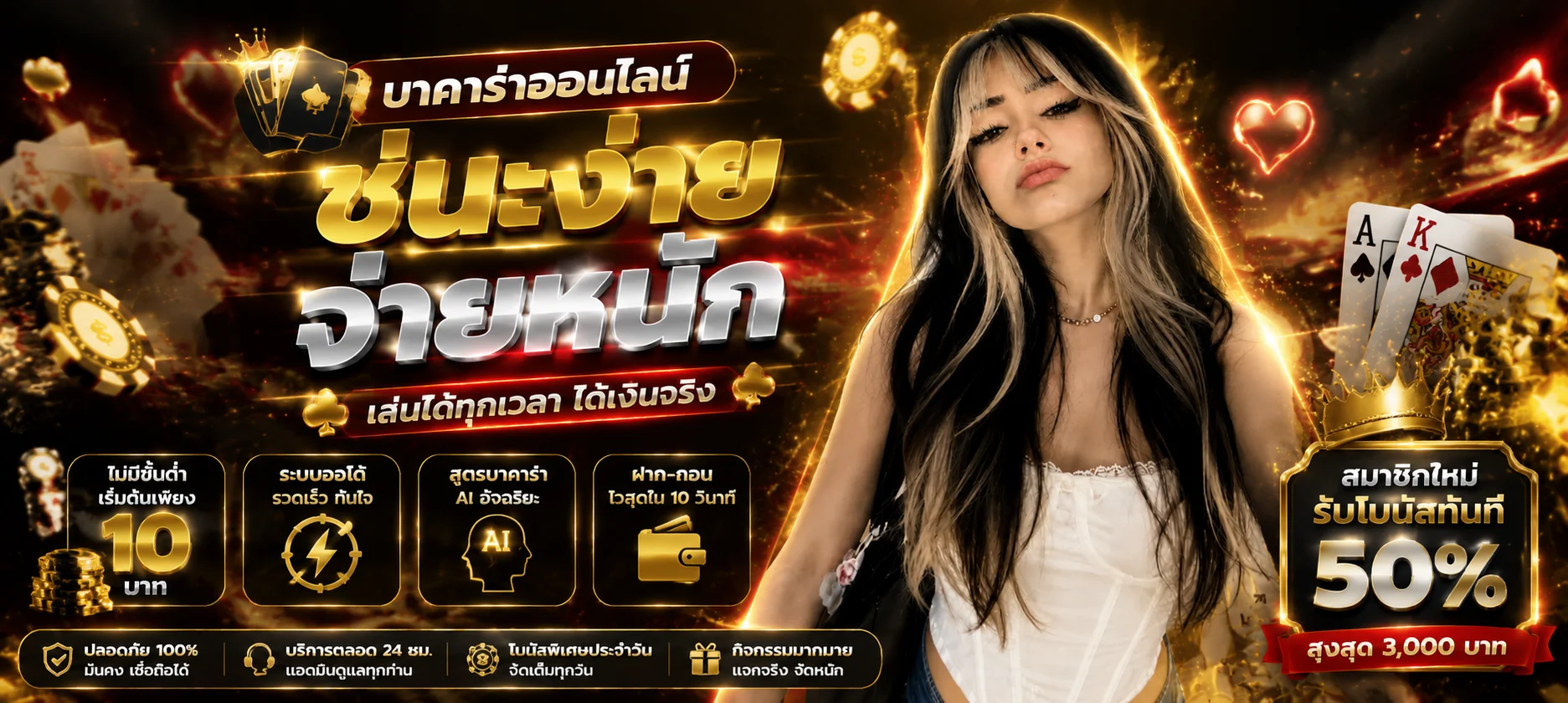 GOLDBELLCLUB เว็บเดิมพันกีฬาออนไลน์เว็บตรง ฝากถอนออโต้ 24 ชั่วโมง