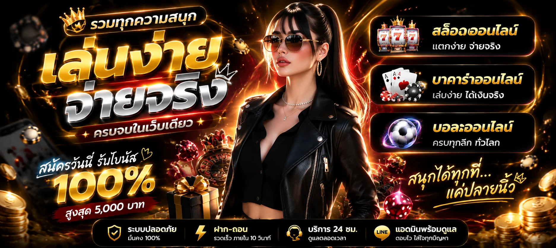 GOLDBELLCLUB เดิมพันกีฬาเว็บตรง ฝากถอนออโต้ 24 ชม.