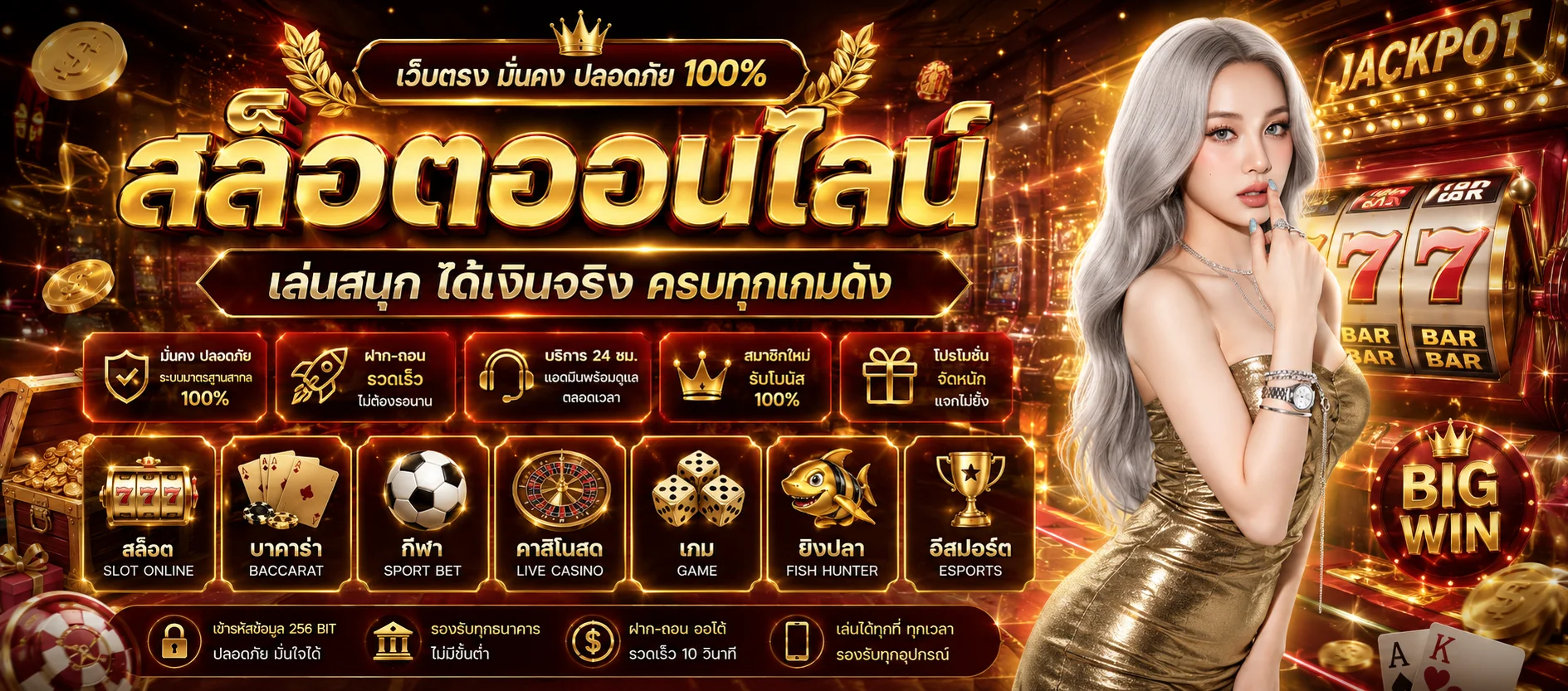 GOLDBELLCLUB เดิมพันกีฬาเว็บตรง ฝากถอนออโต้ 24 ชม.