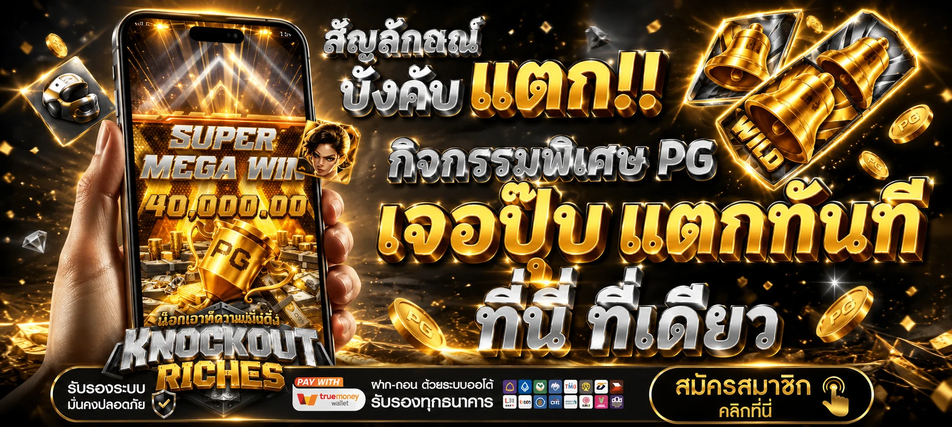 ทดลองเล่น JILI สล็อตและยิงปลาฟรี GOLDBELLCLUB โบนัสบ่อย